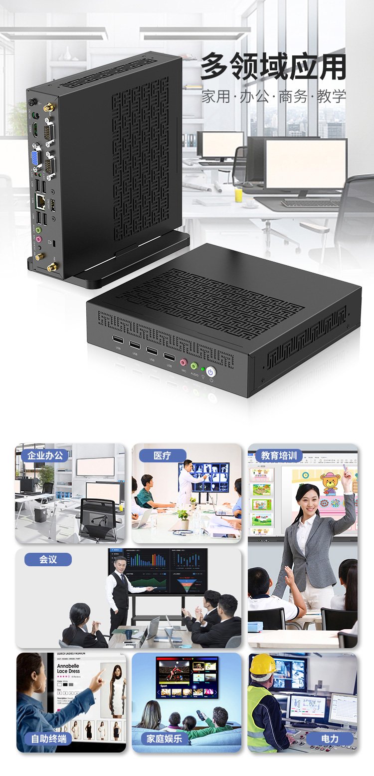 國產(chǎn)化教學(xué)一體機(jī)新標(biāo)桿 麒麟統(tǒng)信系統(tǒng)搭載兆芯飛騰主板的OPS解決方案