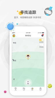 寵物定位器 科技守護，讓愛寵不再走失
