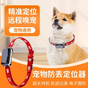 寵物定位項(xiàng)圈貓與批發(fā)報(bào)價(jià)詳解 如何挑選最佳寵物定位器